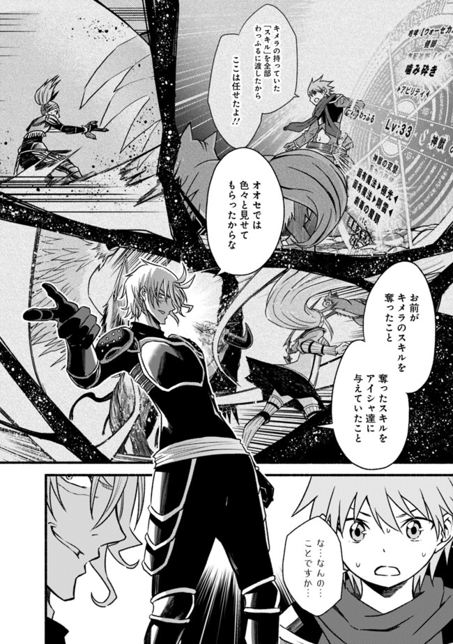 Cut and Paste de Kono Sekai o Ikiteiku Chap 66 - Next Chap 67