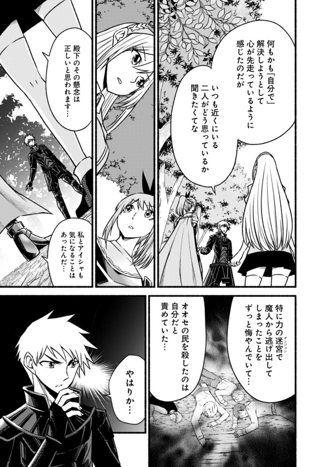 Cut and Paste de Kono Sekai o Ikiteiku Chap 66 - Next Chap 67