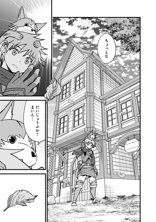 Cut and Paste de Kono Sekai o Ikiteiku Chap 66 - Next Chap 67