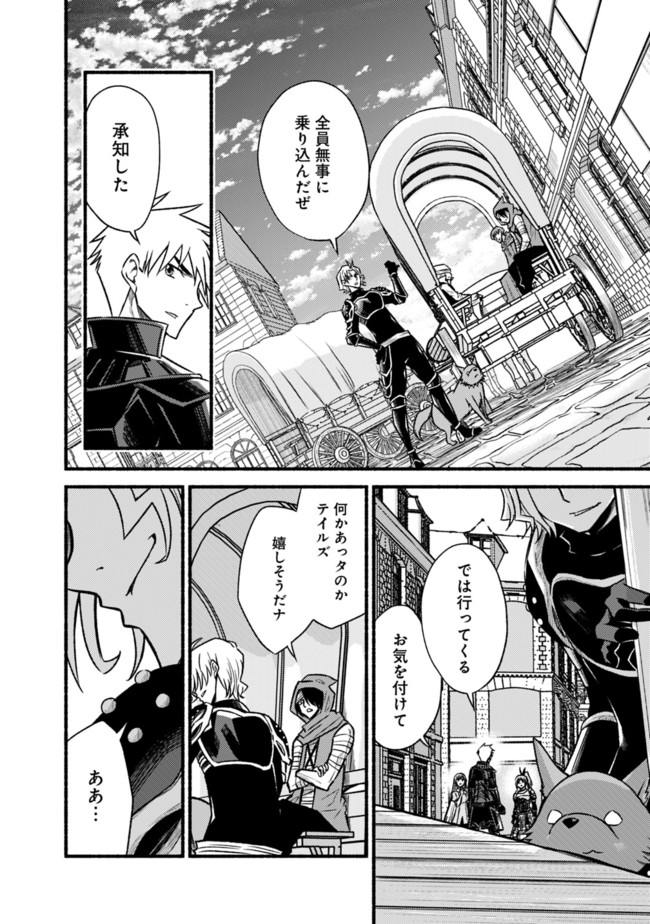 Cut and Paste de Kono Sekai o Ikiteiku Chap 66 - Next Chap 67