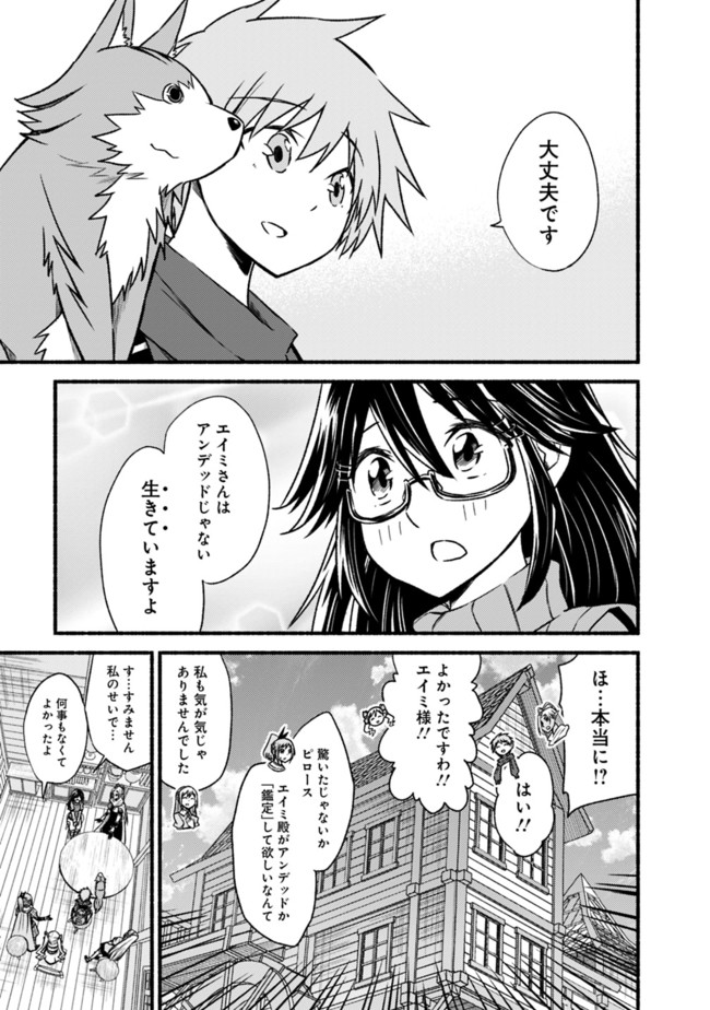 Cut and Paste de Kono Sekai o Ikiteiku Chap 67 - Next Chap 68