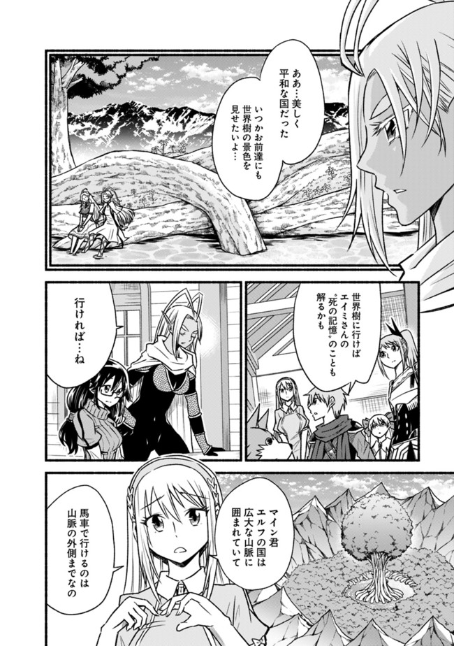 Cut and Paste de Kono Sekai o Ikiteiku Chap 67 - Next Chap 68