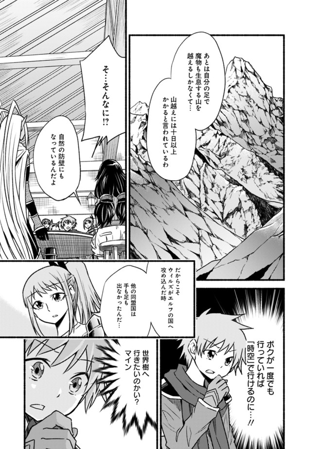 Cut and Paste de Kono Sekai o Ikiteiku Chap 67 - Next Chap 68