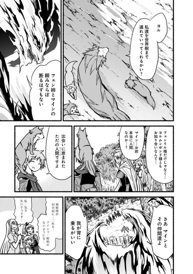Cut and Paste de Kono Sekai o Ikiteiku Chap 67 - Next Chap 68