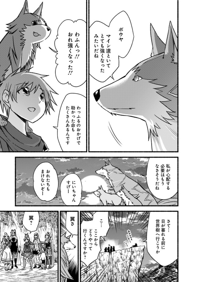 Cut and Paste de Kono Sekai o Ikiteiku Chap 67 - Next Chap 68