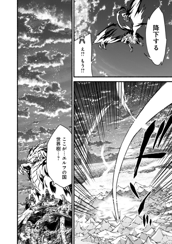 Cut and Paste de Kono Sekai o Ikiteiku Chap 67 - Next Chap 68