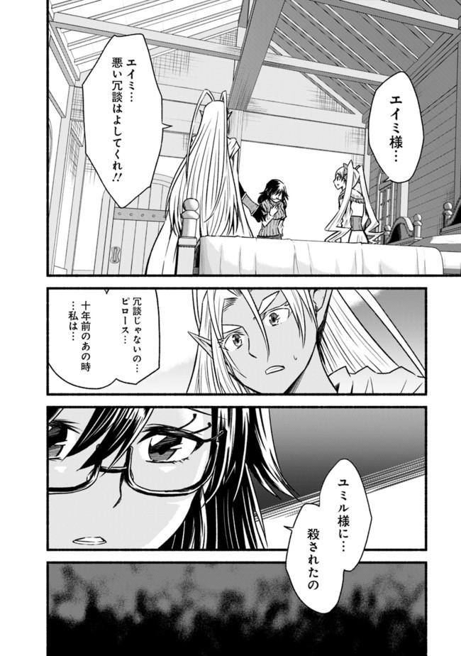 Cut and Paste de Kono Sekai o Ikiteiku Chap 67 - Next Chap 68