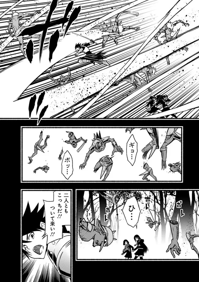 Cut and Paste de Kono Sekai o Ikiteiku Chap 78 - Next Chap 79