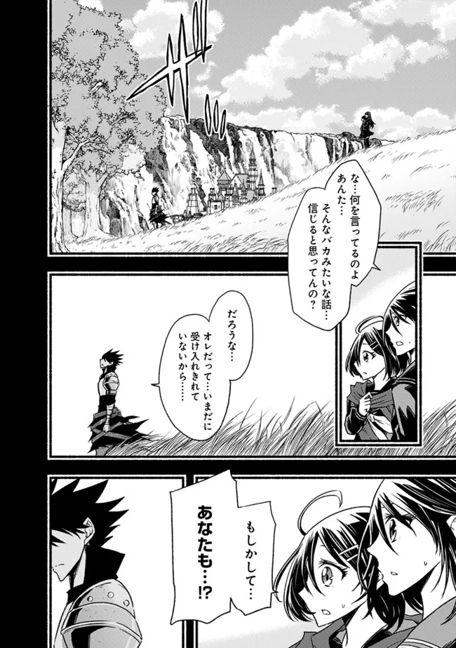 Cut and Paste de Kono Sekai o Ikiteiku Chap 78 - Next Chap 79