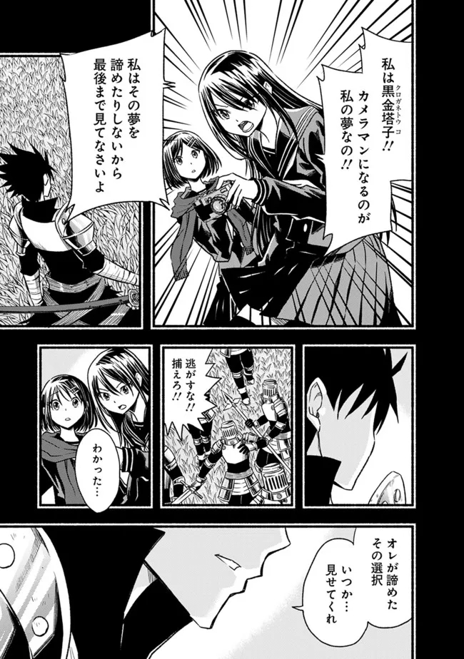 Cut and Paste de Kono Sekai o Ikiteiku Chap 78 - Next Chap 79