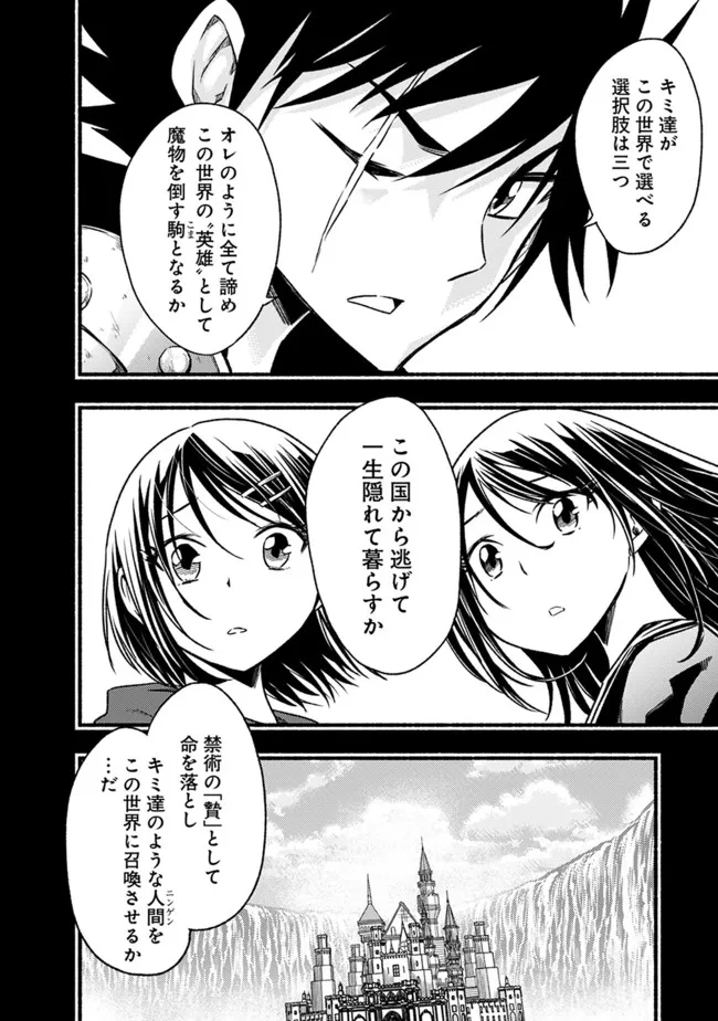 Cut and Paste de Kono Sekai o Ikiteiku Chap 78 - Next Chap 79