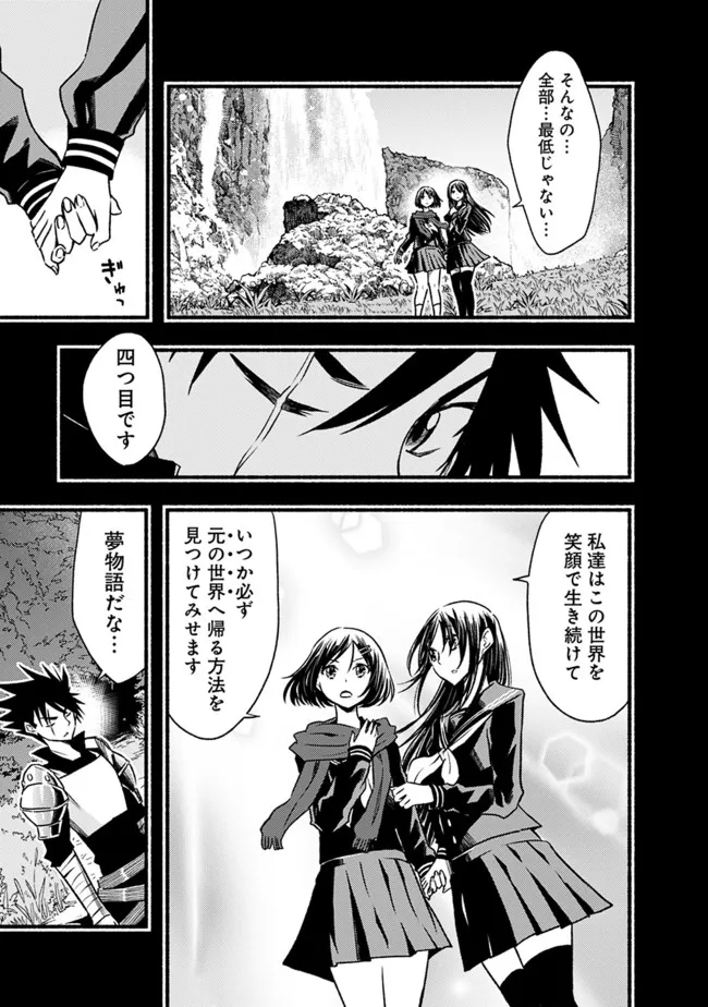 Cut and Paste de Kono Sekai o Ikiteiku Chap 78 - Next Chap 79