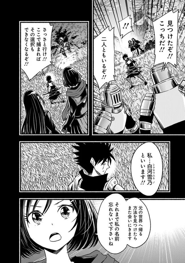 Cut and Paste de Kono Sekai o Ikiteiku Chap 78 - Next Chap 79