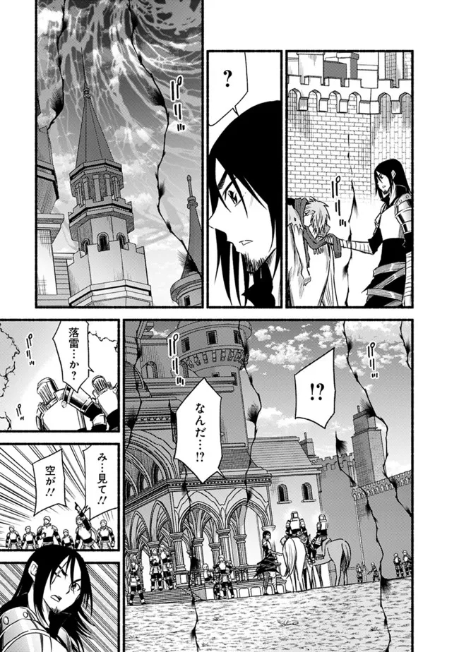 Cut and Paste de Kono Sekai o Ikiteiku Chap 78 - Next Chap 79