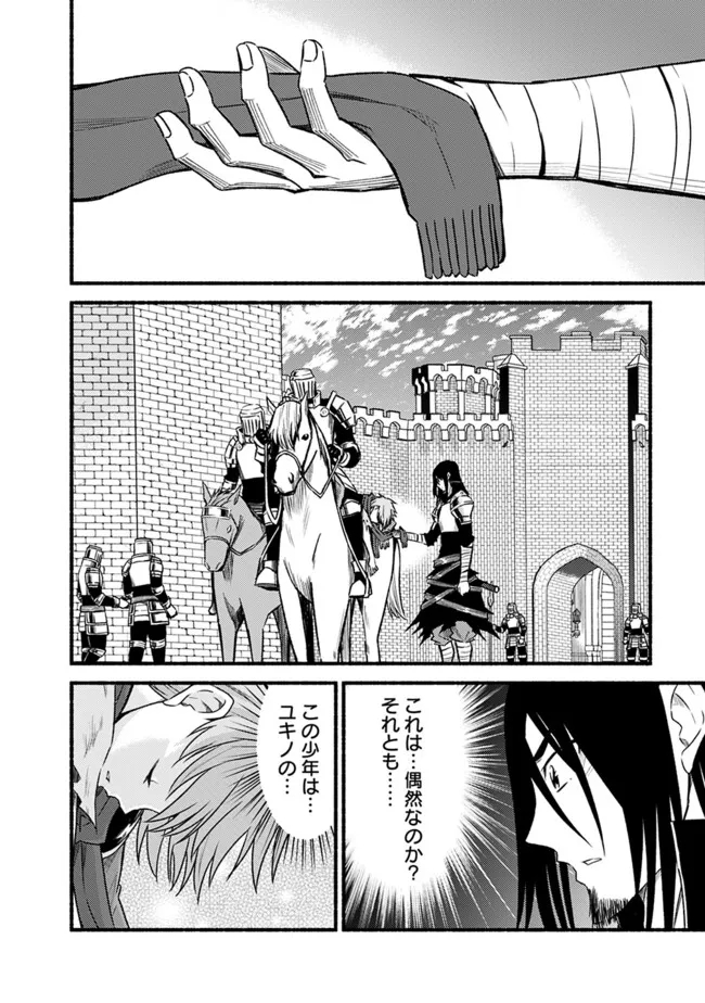 Cut and Paste de Kono Sekai o Ikiteiku Chap 78 - Next Chap 79