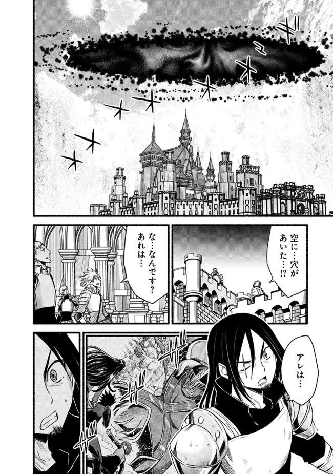 Cut and Paste de Kono Sekai o Ikiteiku Chap 78 - Next Chap 79