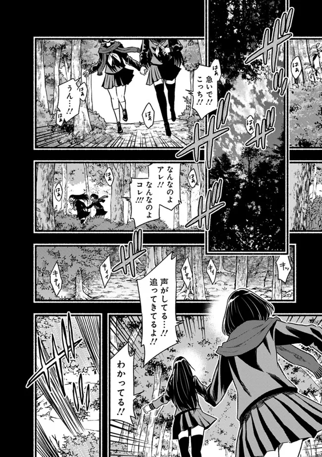 Cut and Paste de Kono Sekai o Ikiteiku Chap 78 - Next Chap 79