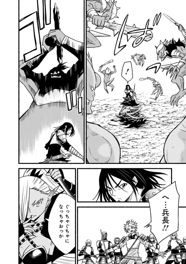 Cut and Paste de Kono Sekai o Ikiteiku Chap 79 - Next Chap 80