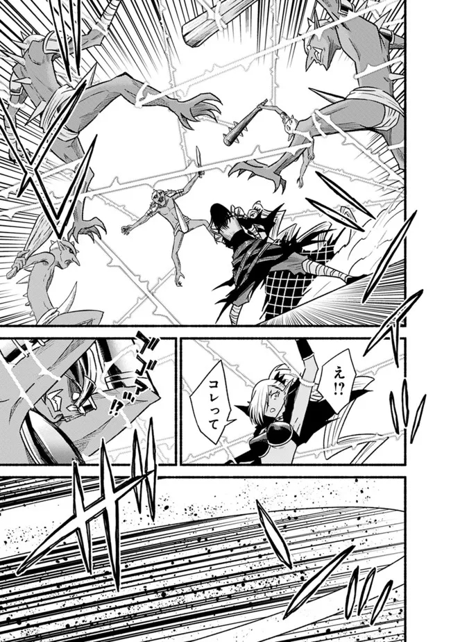 Cut and Paste de Kono Sekai o Ikiteiku Chap 79 - Next Chap 80