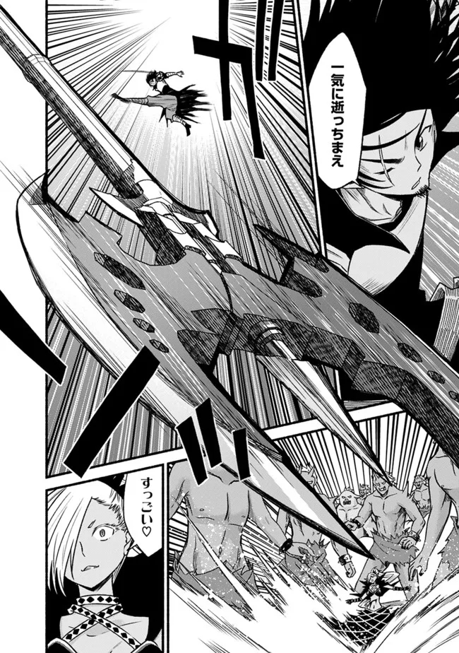 Cut and Paste de Kono Sekai o Ikiteiku Chap 79 - Next Chap 80