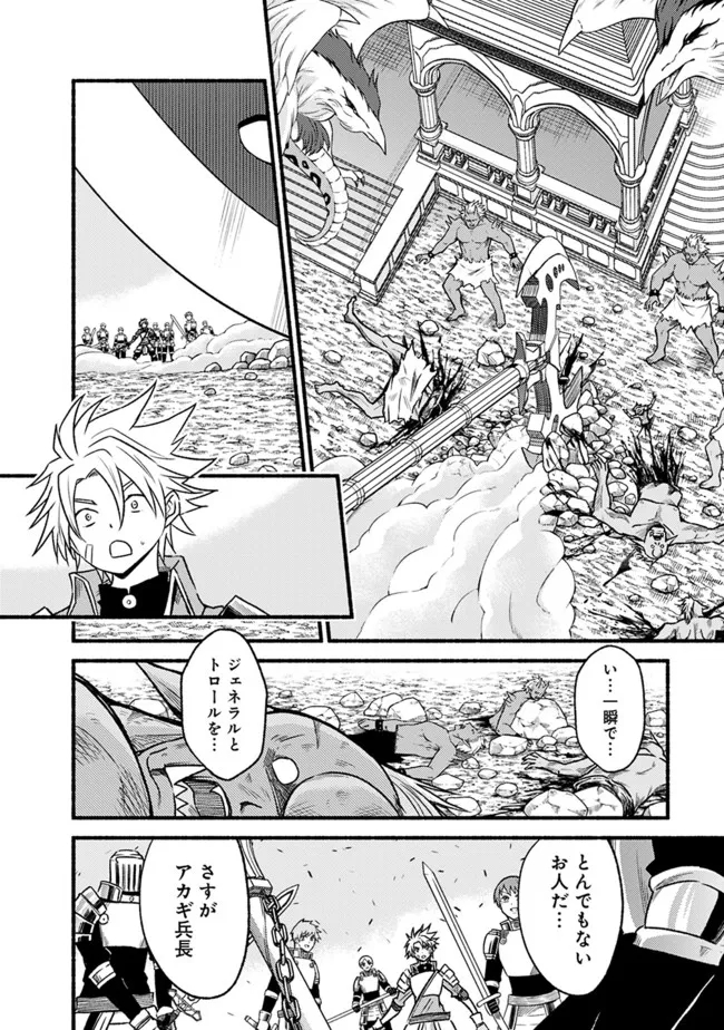 Cut and Paste de Kono Sekai o Ikiteiku Chap 79 - Next Chap 80