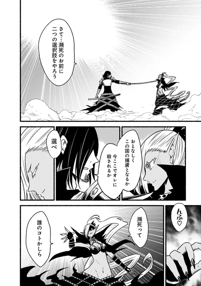 Cut and Paste de Kono Sekai o Ikiteiku Chap 79 - Next Chap 80