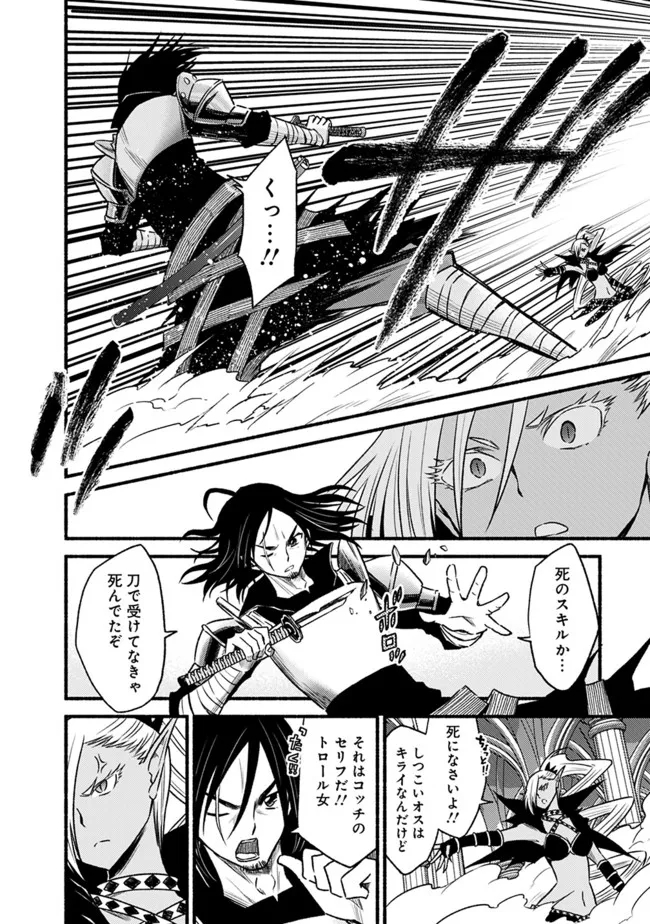 Cut and Paste de Kono Sekai o Ikiteiku Chap 79 - Next Chap 80