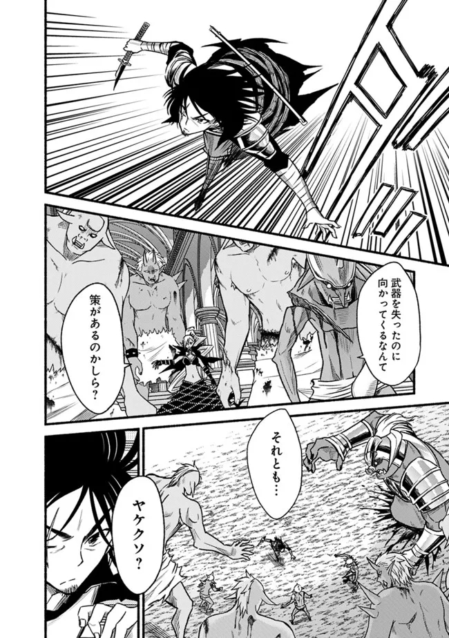 Cut and Paste de Kono Sekai o Ikiteiku Chap 79 - Next Chap 80