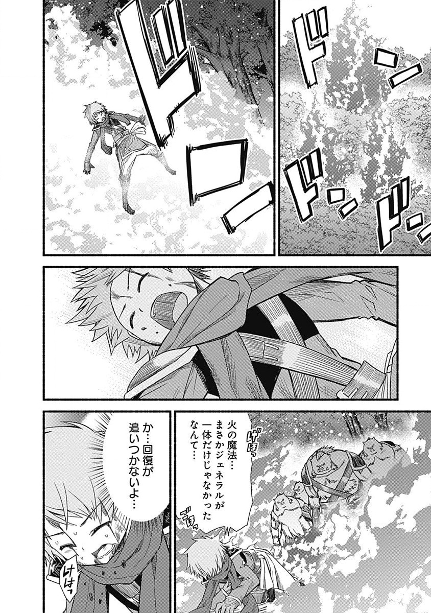 Cut and Paste de Kono Sekai o Ikiteiku Chap 7 - Next Chap 8