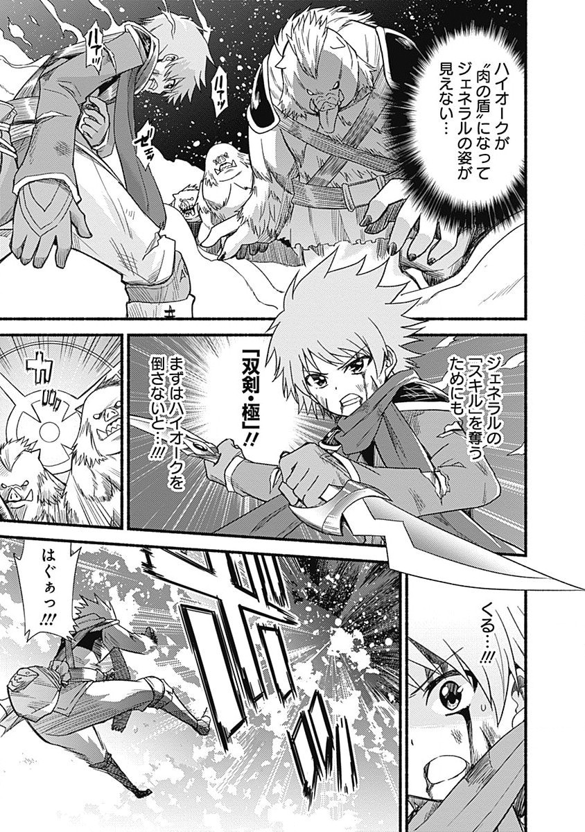 Cut and Paste de Kono Sekai o Ikiteiku Chap 7 - Next Chap 8
