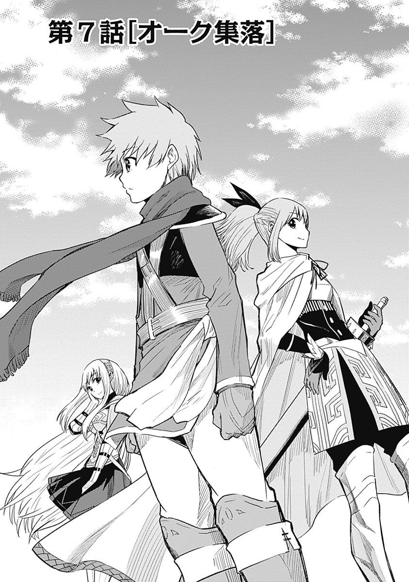 Cut and Paste de Kono Sekai o Ikiteiku Chap 7 - Next Chap 8