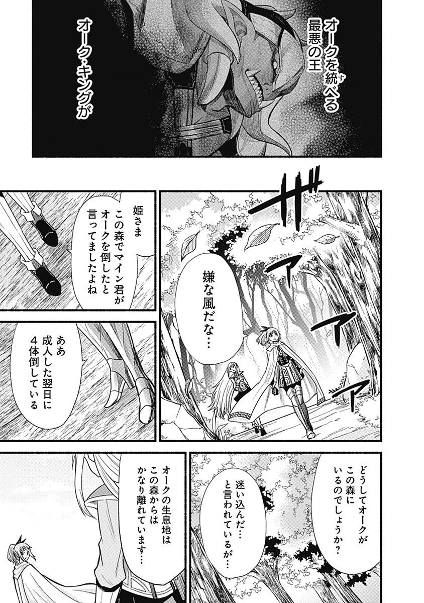Cut and Paste de Kono Sekai o Ikiteiku Chap 7 - Next Chap 8
