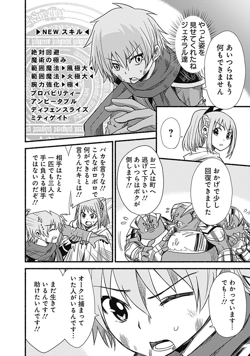 Cut and Paste de Kono Sekai o Ikiteiku Chap 7 - Next Chap 8