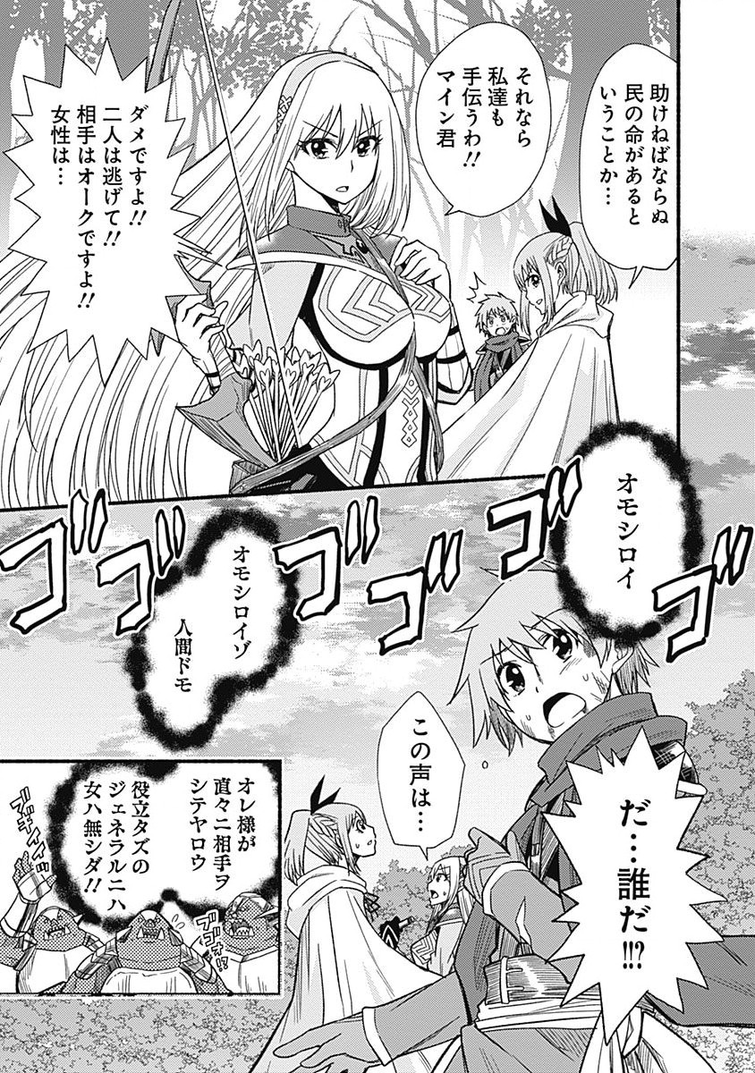 Cut and Paste de Kono Sekai o Ikiteiku Chap 7 - Next Chap 8