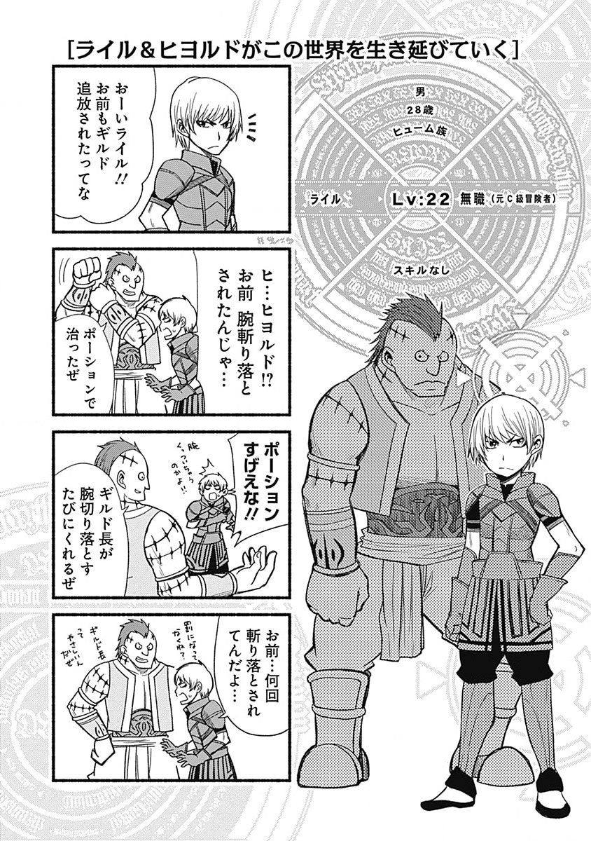 Cut and Paste de Kono Sekai o Ikiteiku Chap 7 - Next Chap 8