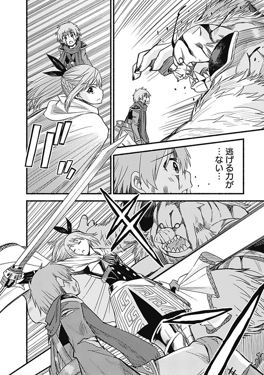 Cut and Paste de Kono Sekai o Ikiteiku Chap 7 - Next Chap 8