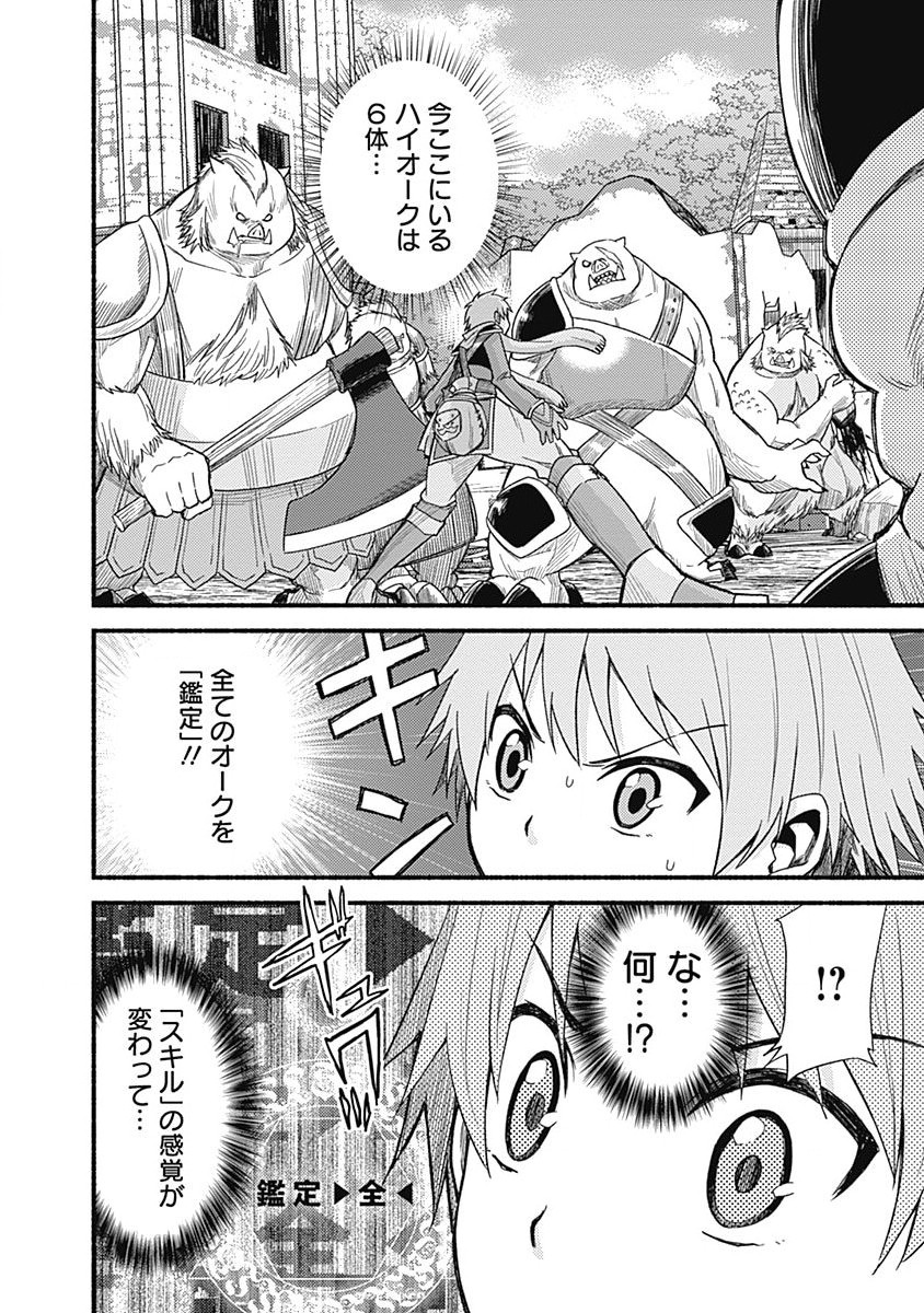 Cut and Paste de Kono Sekai o Ikiteiku Chap 7 - Next Chap 8