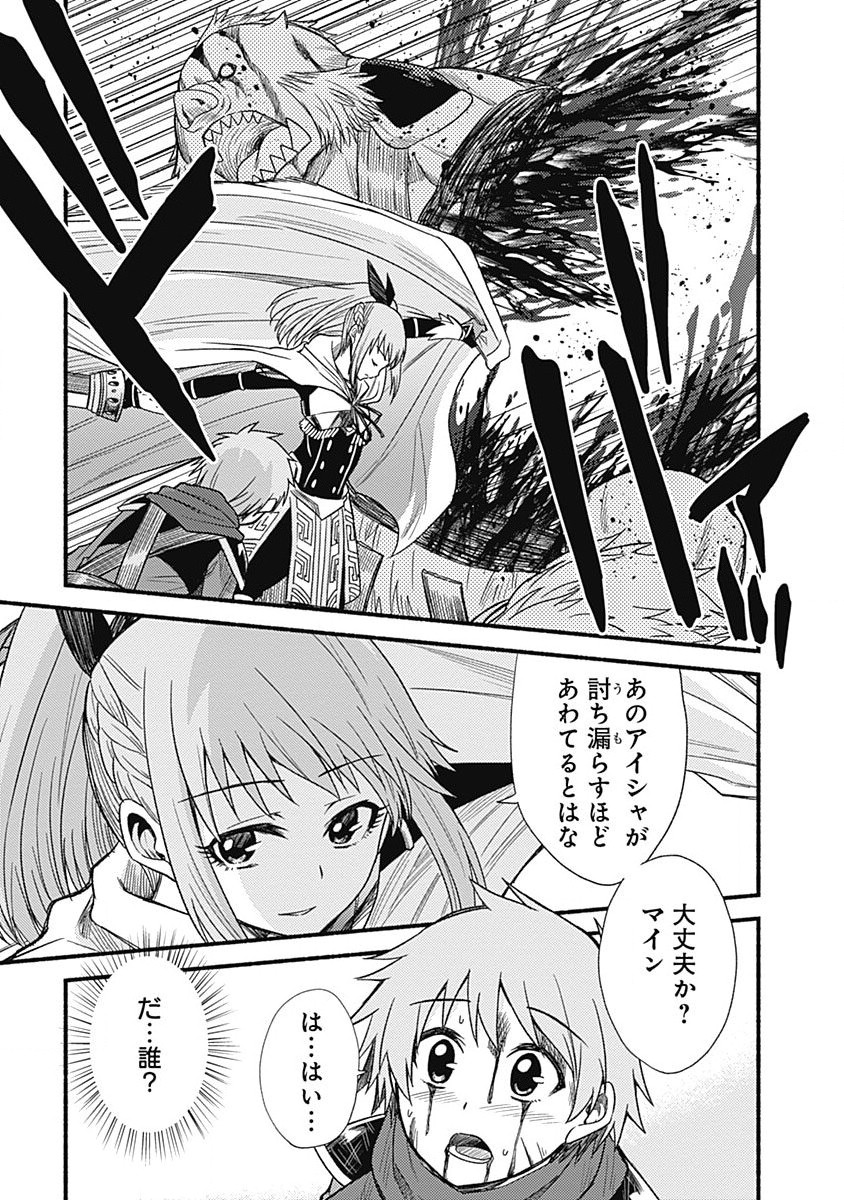Cut and Paste de Kono Sekai o Ikiteiku Chap 7 - Next Chap 8