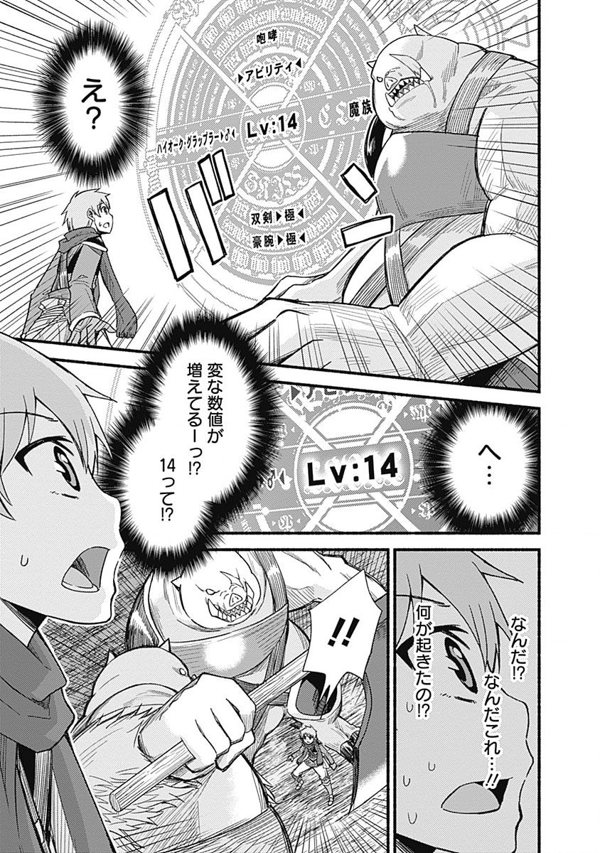 Cut and Paste de Kono Sekai o Ikiteiku Chap 7 - Next Chap 8