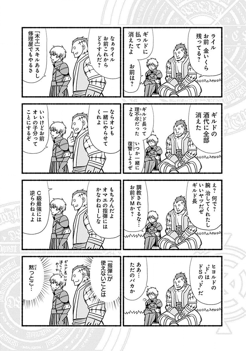 Cut and Paste de Kono Sekai o Ikiteiku Chap 7 - Next Chap 8