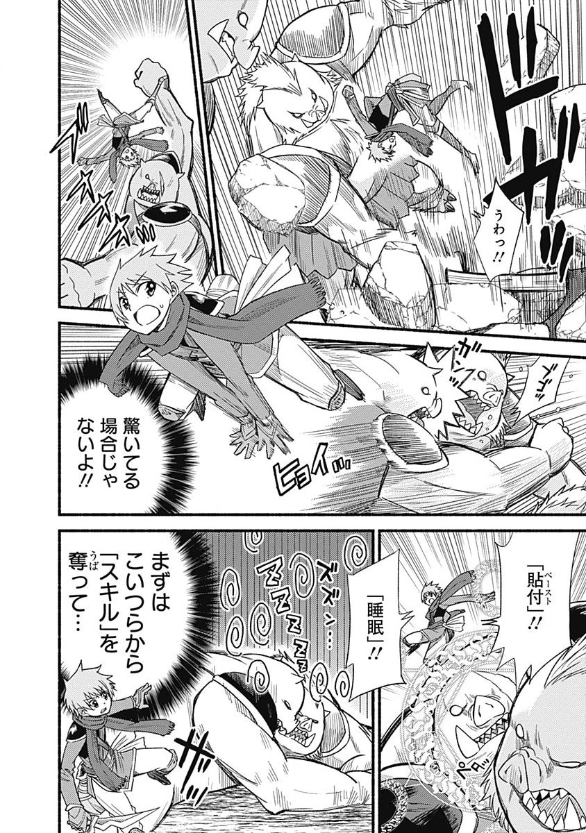 Cut and Paste de Kono Sekai o Ikiteiku Chap 7 - Next Chap 8
