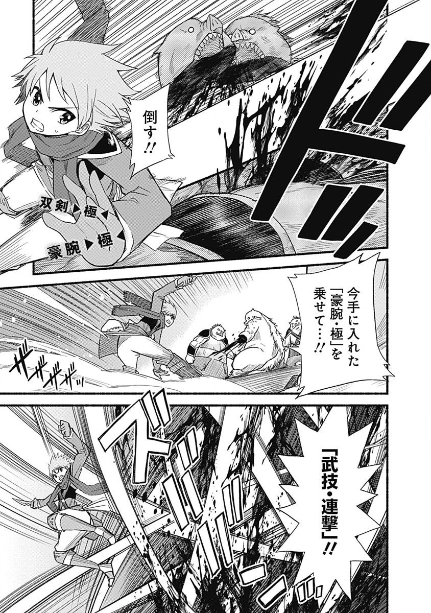 Cut and Paste de Kono Sekai o Ikiteiku Chap 7 - Next Chap 8