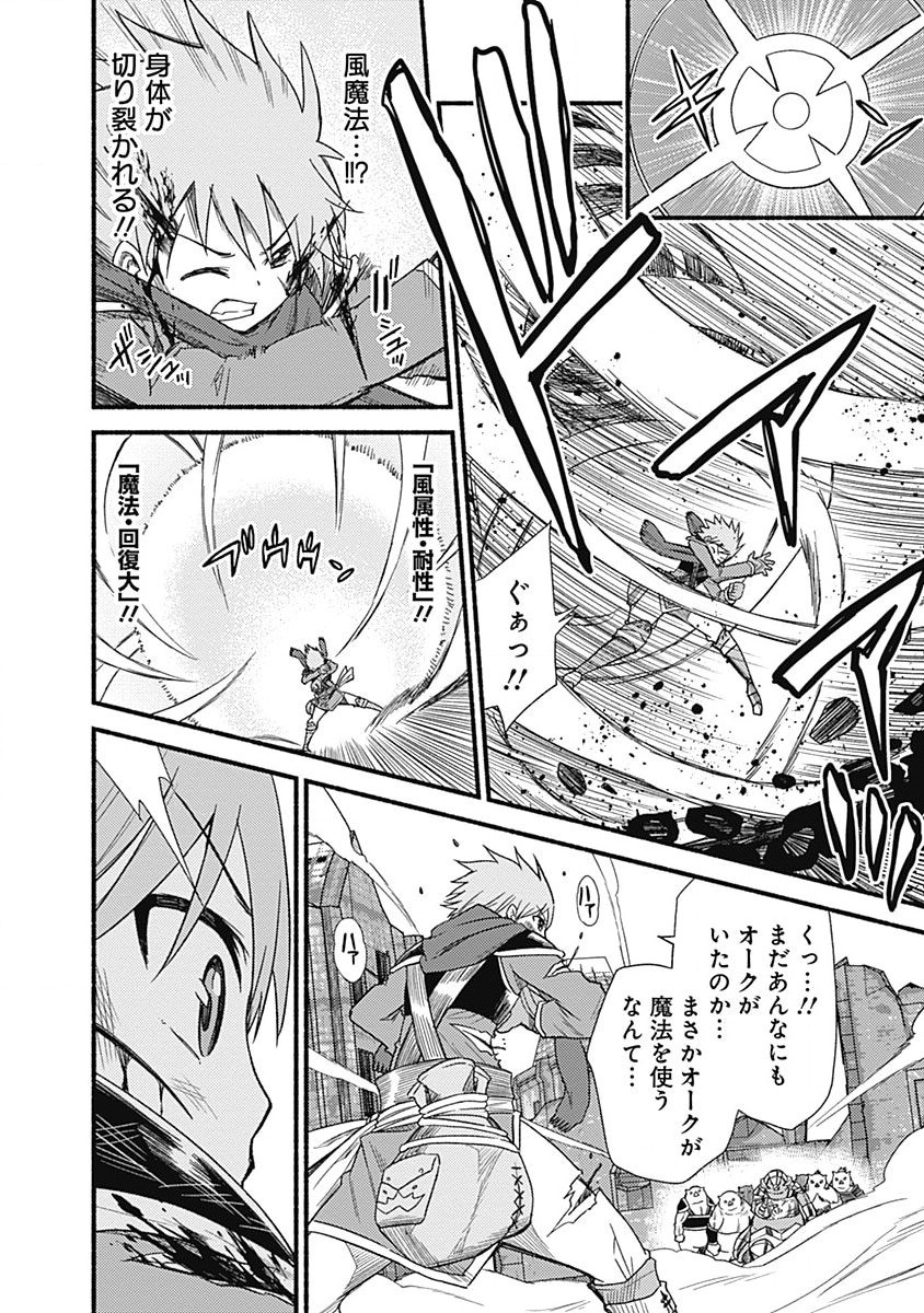 Cut and Paste de Kono Sekai o Ikiteiku Chap 7 - Next Chap 8