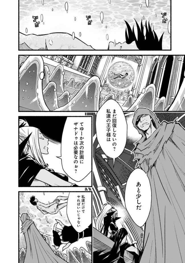 Cut and Paste de Kono Sekai o Ikiteiku Chap 70 - Next Chap 71