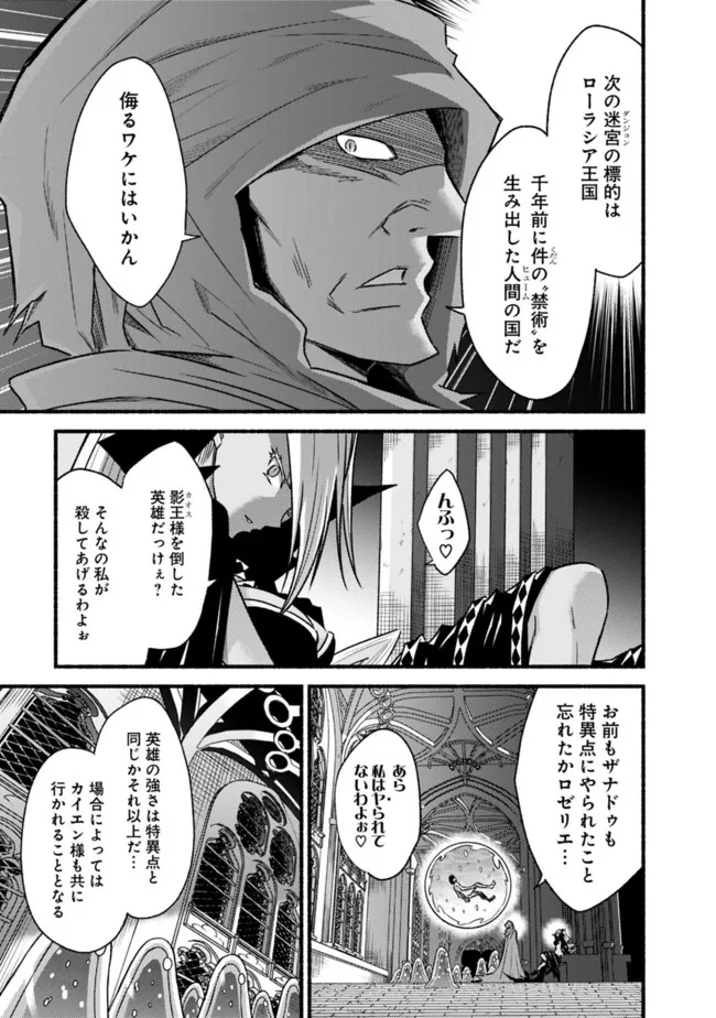 Cut and Paste de Kono Sekai o Ikiteiku Chap 70 - Next Chap 71