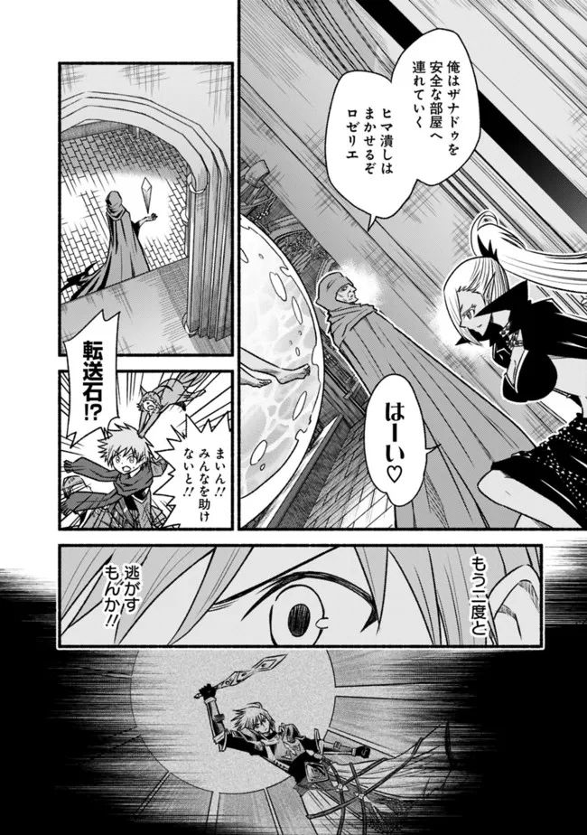 Cut and Paste de Kono Sekai o Ikiteiku Chap 70 - Next Chap 71