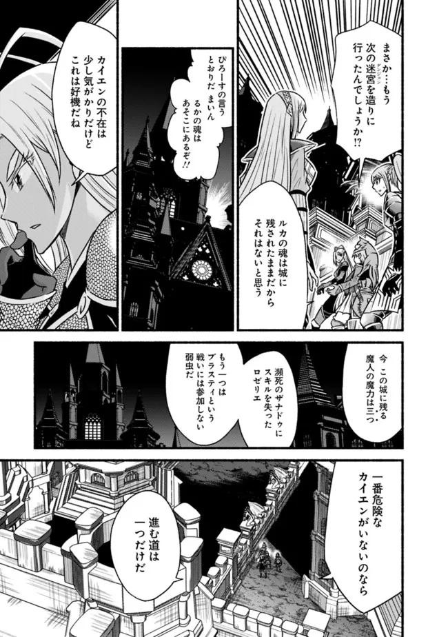 Cut and Paste de Kono Sekai o Ikiteiku Chap 70 - Next Chap 71