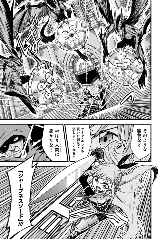 Cut and Paste de Kono Sekai o Ikiteiku Chap 71 - Next Chap 72