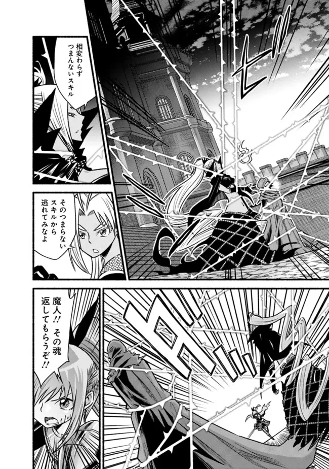 Cut and Paste de Kono Sekai o Ikiteiku Chap 71 - Next Chap 72