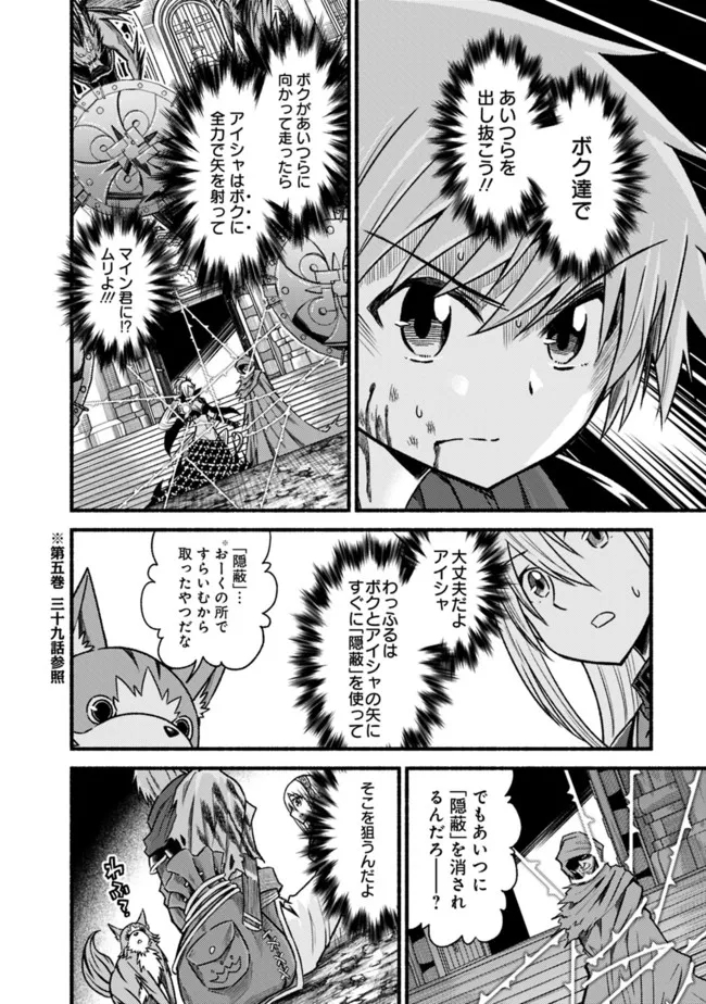 Cut and Paste de Kono Sekai o Ikiteiku Chap 71 - Next Chap 72
